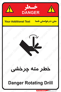 Rotating , Drill , چرخش , دوار , دریل , 