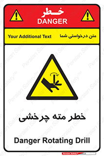 Rotating , Drill , چرخش , دوار , دریل , 