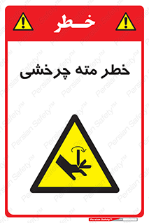 Rotating , Drill , چرخش , دوار , دریل , 