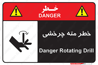 Rotating , Drill , چرخش , دوار , دریل , 