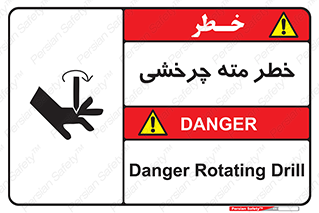 Rotating , Drill , چرخش , دوار , دریل , 