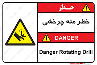 Rotating , Drill , چرخش , دوار , دریل , 