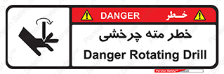 Rotating , Drill , چرخش , دوار , دریل , 