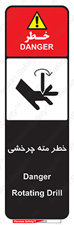 Rotating , Drill , چرخش , دوار , دریل , 