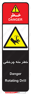 Rotating , Drill , چرخش , دوار , دریل , 