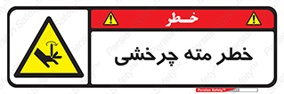 Rotating , Drill , چرخش , دوار , دریل , 