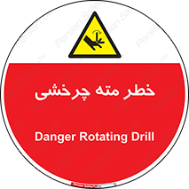 Rotating , Drill , چرخش , دوار , دریل , 