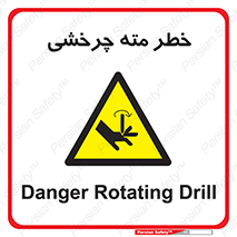 Rotating , Drill , چرخش , دوار , دریل , 
