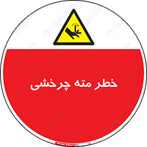 Rotating , Drill , چرخش , دوار , دریل , 