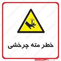 Rotating , Drill , چرخش , دوار , دریل , 