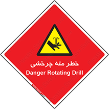Rotating , Drill , چرخش , دوار , دریل , 