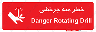 Rotating , Drill , چرخش , دوار , دریل , 