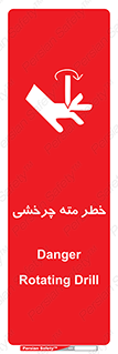 Rotating , Drill , چرخش , دوار , دریل , 