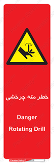 Rotating , Drill , چرخش , دوار , دریل , 