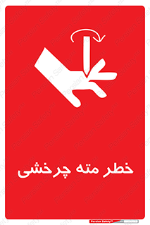 Rotating , Drill , چرخش , دوار , دریل , 