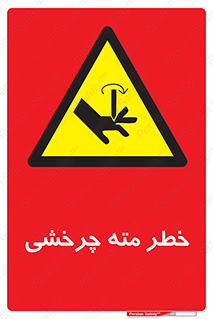 Rotating , Drill , چرخش , دوار , دریل , 
