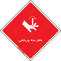 Rotating , Drill , چرخش , دوار , دریل , 