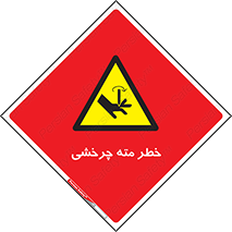 Rotating , Drill , چرخش , دوار , دریل , 