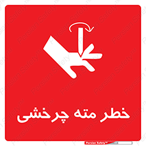 Rotating , Drill , چرخش , دوار , دریل , 