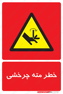 Rotating , Drill , چرخش , دوار , دریل , 