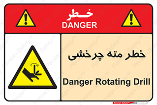 Rotating , Drill , چرخش , دوار , دریل , 