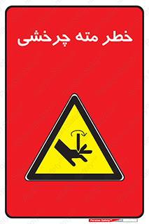 Rotating , Drill , چرخش , دوار , دریل , 