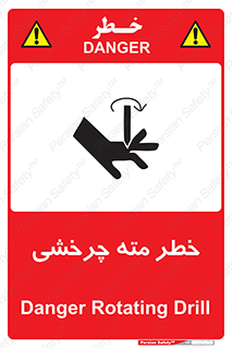 Rotating , Drill , چرخش , دوار , دریل , 