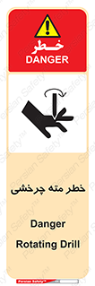 Rotating , Drill , چرخش , دوار , دریل , 