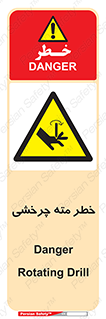 Rotating , Drill , چرخش , دوار , دریل , 