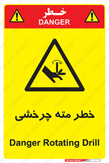 Rotating , Drill , چرخش , دوار , دریل , 