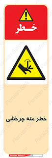 Rotating , Drill , چرخش , دوار , دریل , 