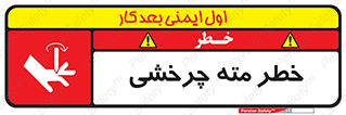 Rotating , Drill , چرخش , دوار , دریل , 