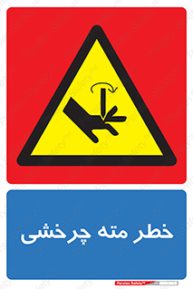 Rotating , Drill , چرخش , دوار , دریل , 