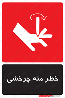 Rotating , Drill , چرخش , دوار , دریل , 