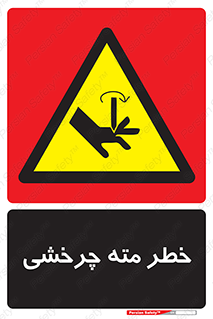 Rotating , Drill , چرخش , دوار , دریل , 