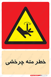 Rotating , Drill , چرخش , دوار , دریل , 