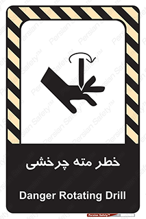 Rotating , Drill , چرخش , دوار , دریل , 