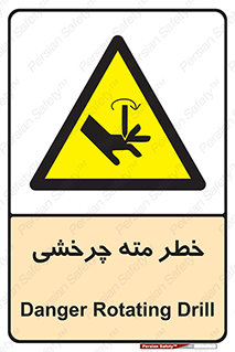 Rotating , Drill , چرخش , دوار , دریل , 