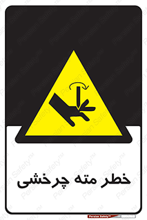 Rotating , Drill , چرخش , دوار , دریل , 