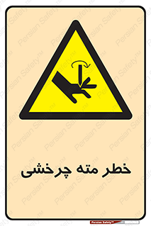 Rotating , Drill , چرخش , دوار , دریل , 