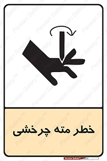 Rotating , Drill , چرخش , دوار , دریل , 
