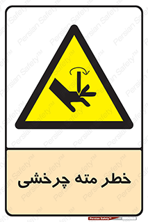 Rotating , Drill , چرخش , دوار , دریل , 
