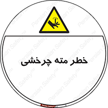 Rotating , Drill , چرخش , دوار , دریل , 