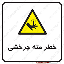 Rotating , Drill , چرخش , دوار , دریل , 