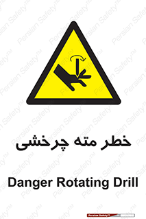 Rotating , Drill , چرخش , دوار , دریل , 