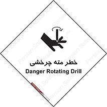 Rotating , Drill , چرخش , دوار , دریل , 