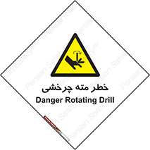 Rotating , Drill , چرخش , دوار , دریل , 
