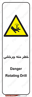 Rotating , Drill , چرخش , دوار , دریل , 
