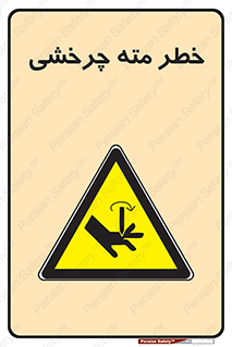 Rotating , Drill , چرخش , دوار , دریل , 