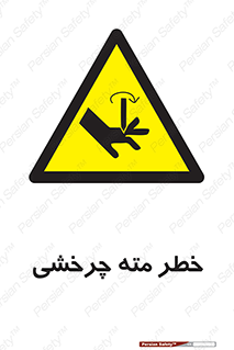 Rotating , Drill , چرخش , دوار , دریل , 